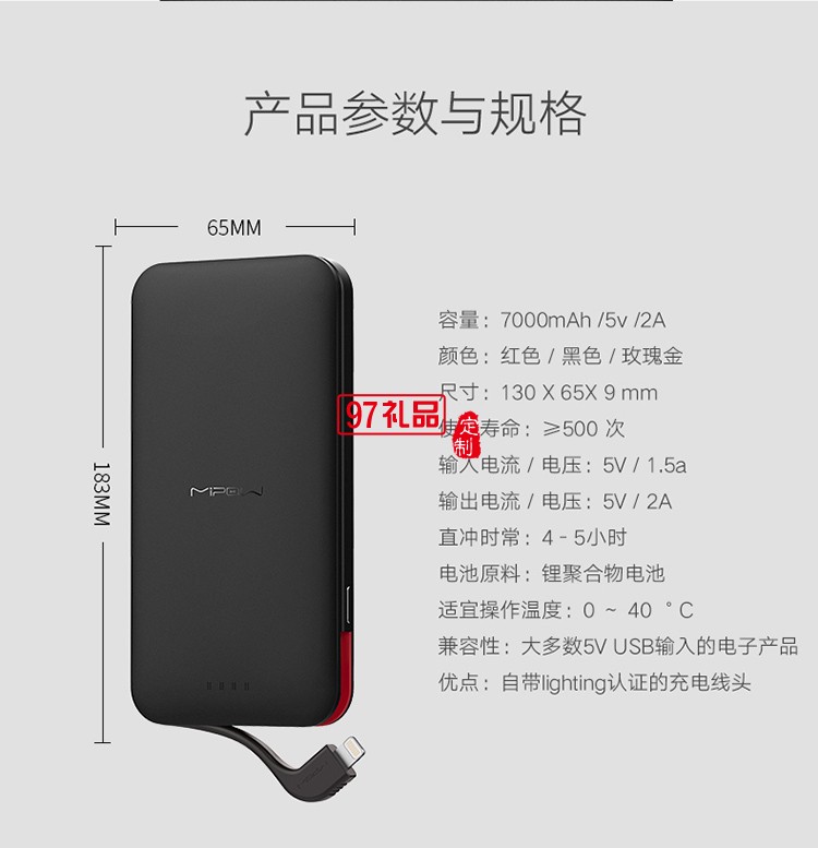 苹果手机专用移动电源mipow麦泡超薄冲电宝便携6s自带线充电宝