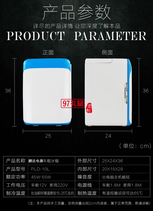 车用冰箱_家用迷你冰箱_车载恒温小型冰箱10L容量