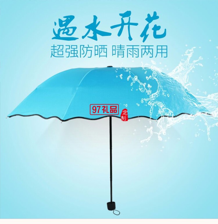 折叠雨伞_防水防紫外线晴雨两用_永和豆浆定制折叠式雨伞