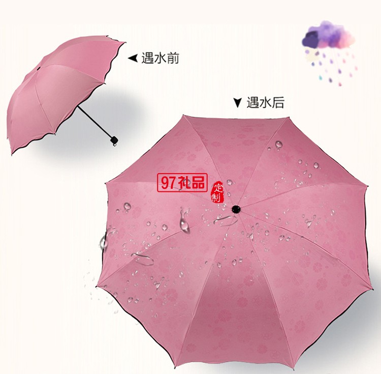 折叠雨伞_防水防紫外线晴雨两用_永和豆浆定制折叠式雨伞