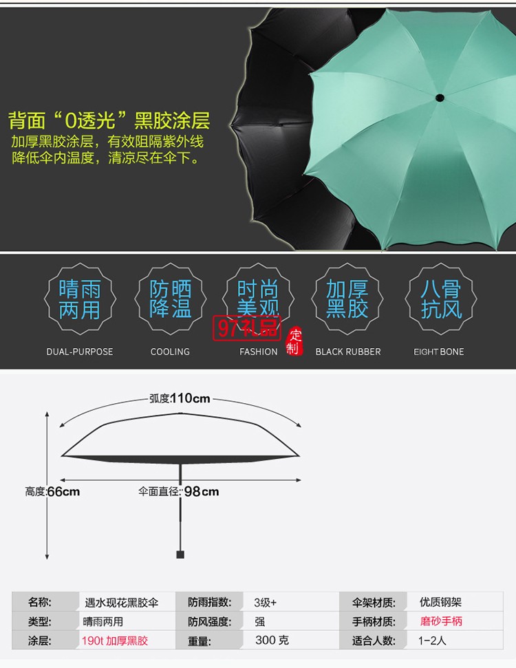 折叠雨伞_防水防紫外线晴雨两用_永和豆浆定制折叠式雨伞