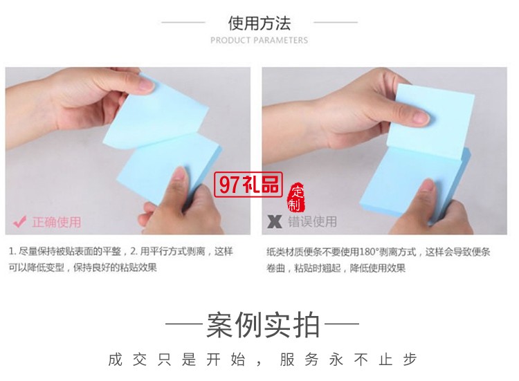 上汽大通公司定制专版便签本笔记本留言纸定制公司广告礼品