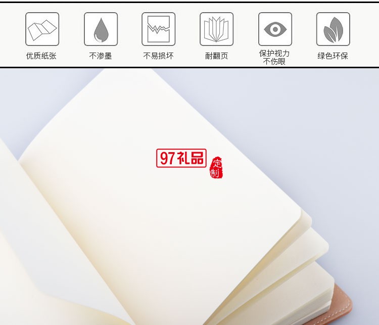 B5精致缝线笔记本可定制logo 