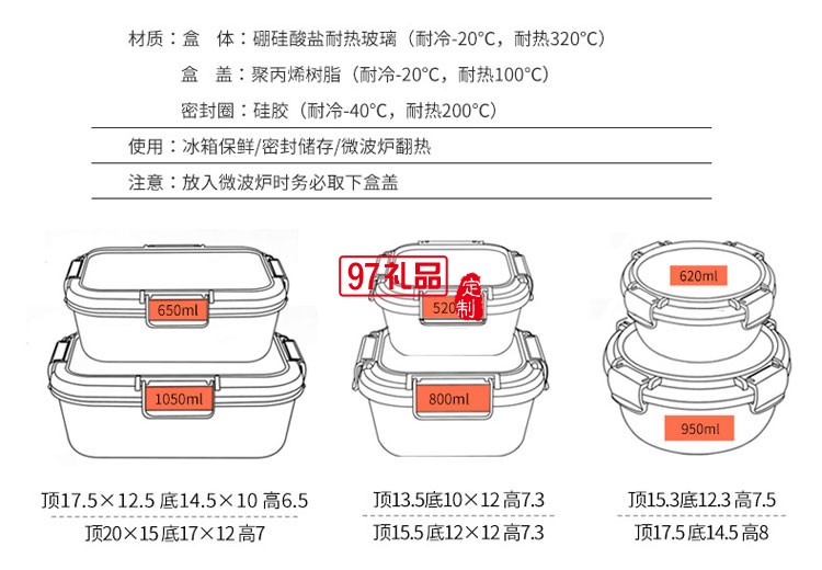 厨房带盖密封便当盒_微波炉/冰箱保鲜盒_可定制LOGO