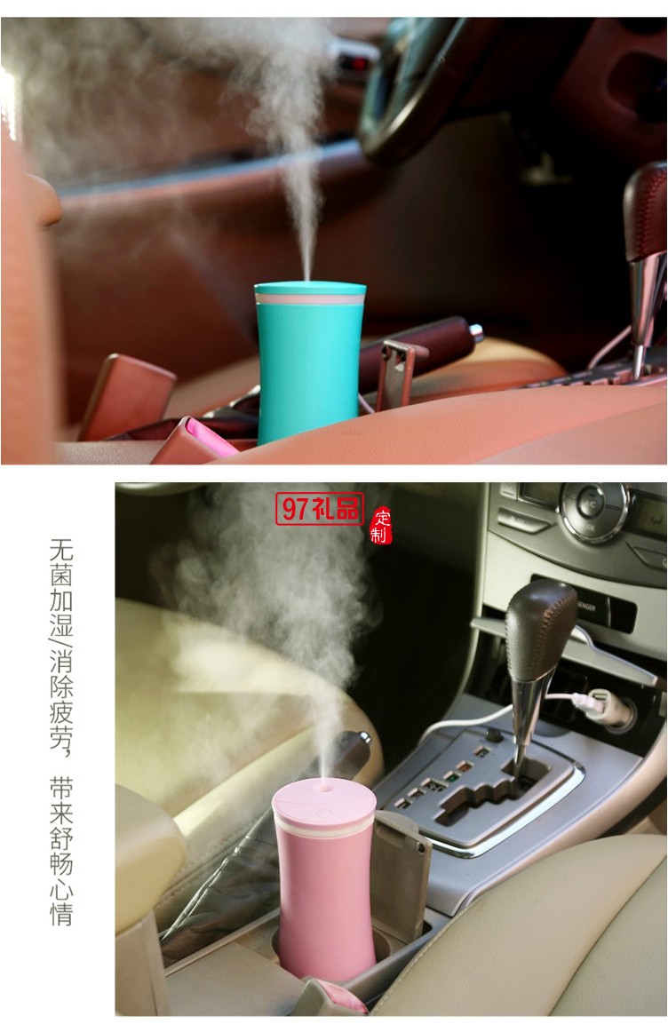  东风小康定制 车载便携加湿器 美容补水仪器 精油喷雾蒸脸器 