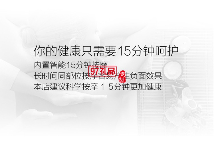 无线充电靠枕便携按摩靠枕车载居家两用定制公司广告礼品