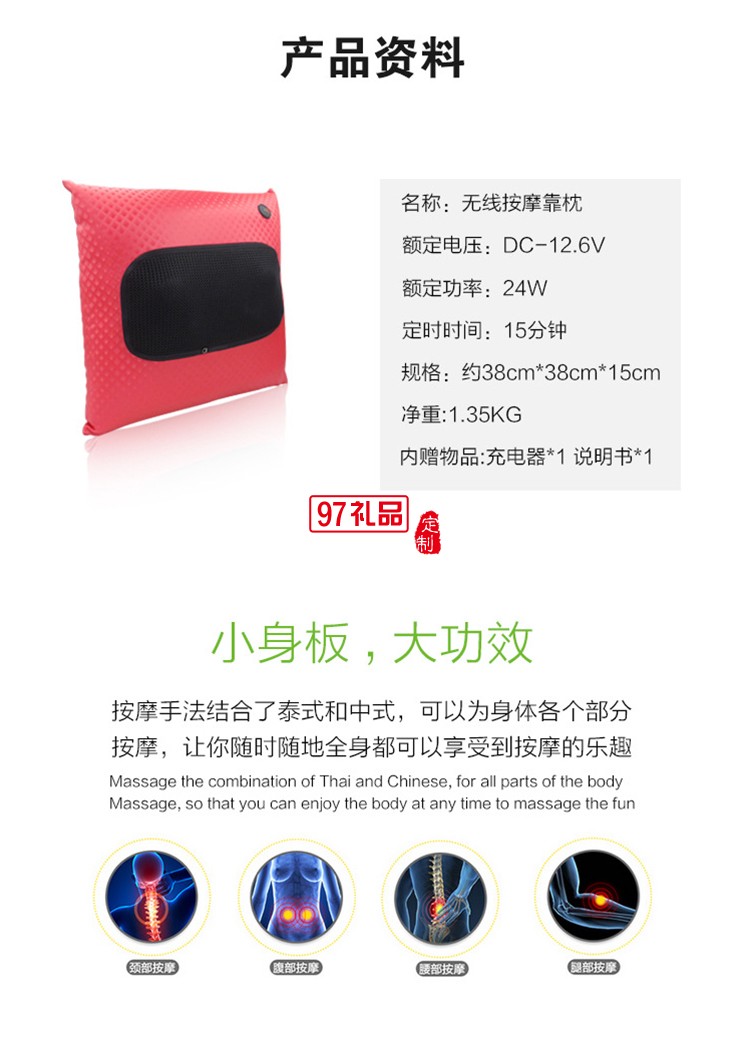 无线充电靠枕便携按摩靠枕车载居家两用定制公司广告礼品