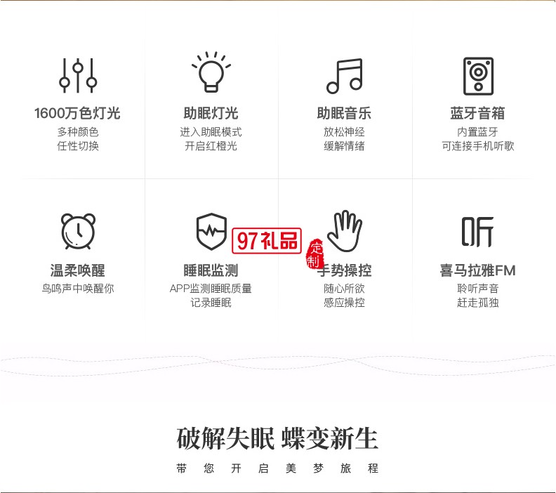 享睡nox音乐助眠灯智能床头灯