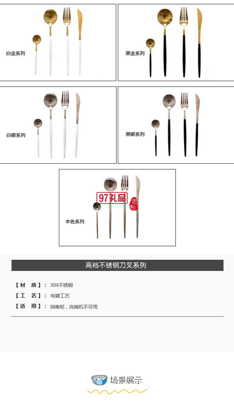 欧式葡萄牙风西餐刀叉勺餐具套装