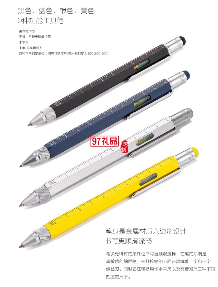 德国Modern多功能笔-金属笔杆创意金属笔