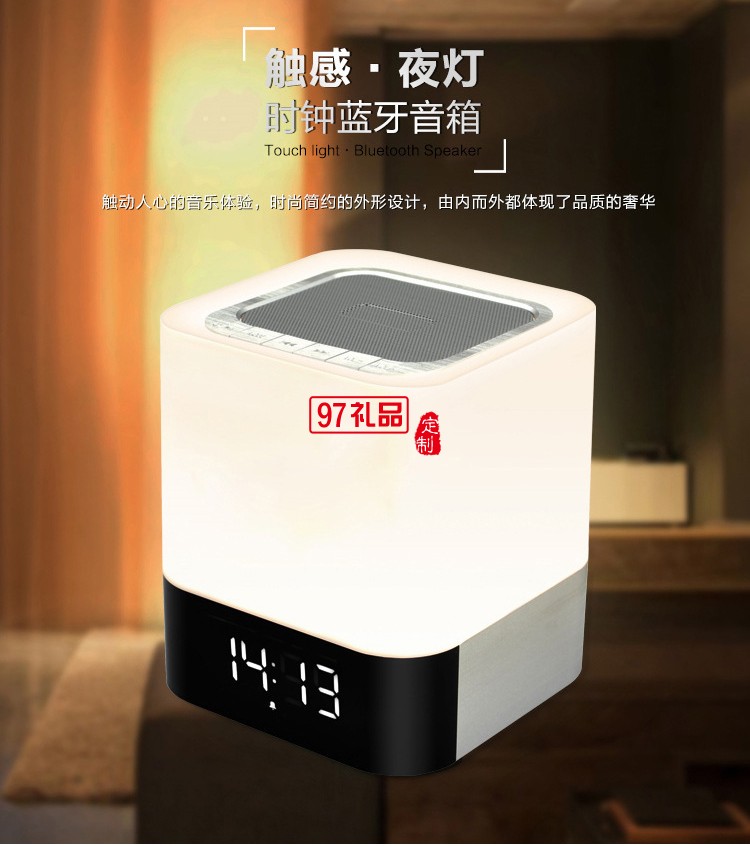 隆赋药业定制案例 夜灯 蓝牙音箱 时钟 可定制LOGO