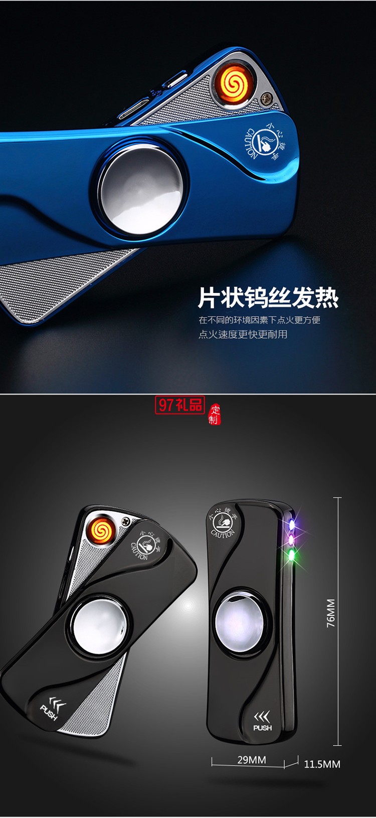指尖陀螺点烟器
