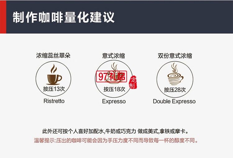 手动便携手压式浓缩咖啡机定制公司广告礼品
