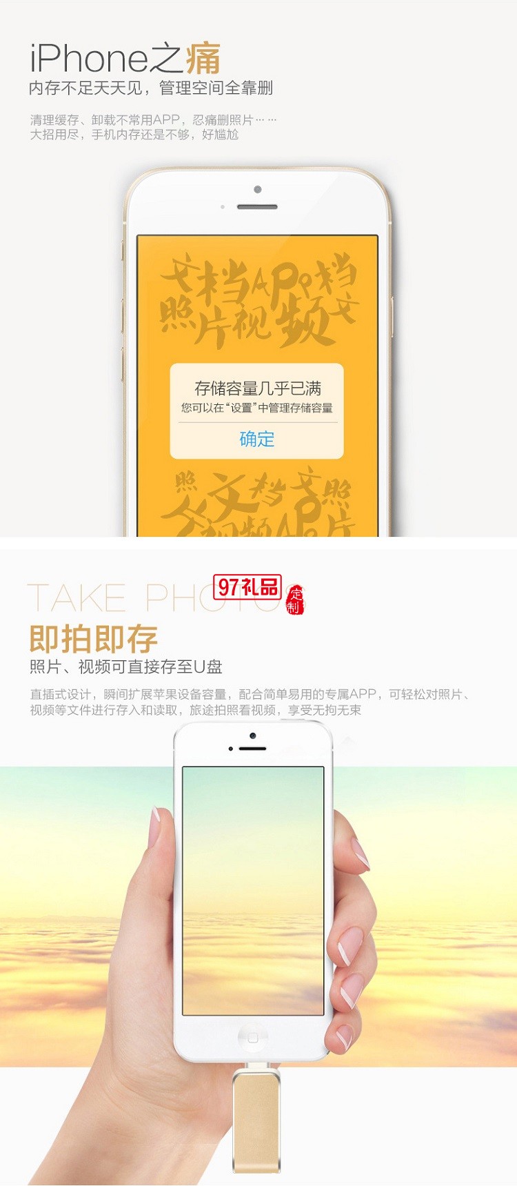苹果手机U盘北京汽车定制logo案例