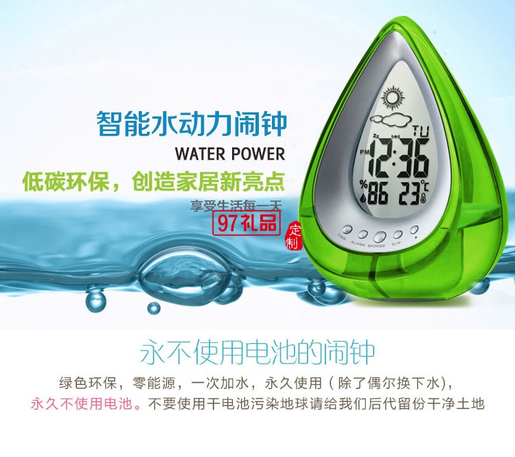 创意环保水动力发电水能钟 水滴型天气预报时钟 desk clock