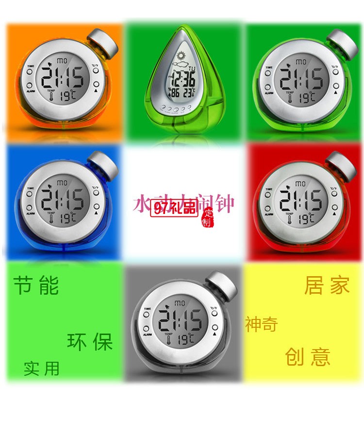 创意环保水动力发电水能钟 水滴型天气预报时钟 desk clock