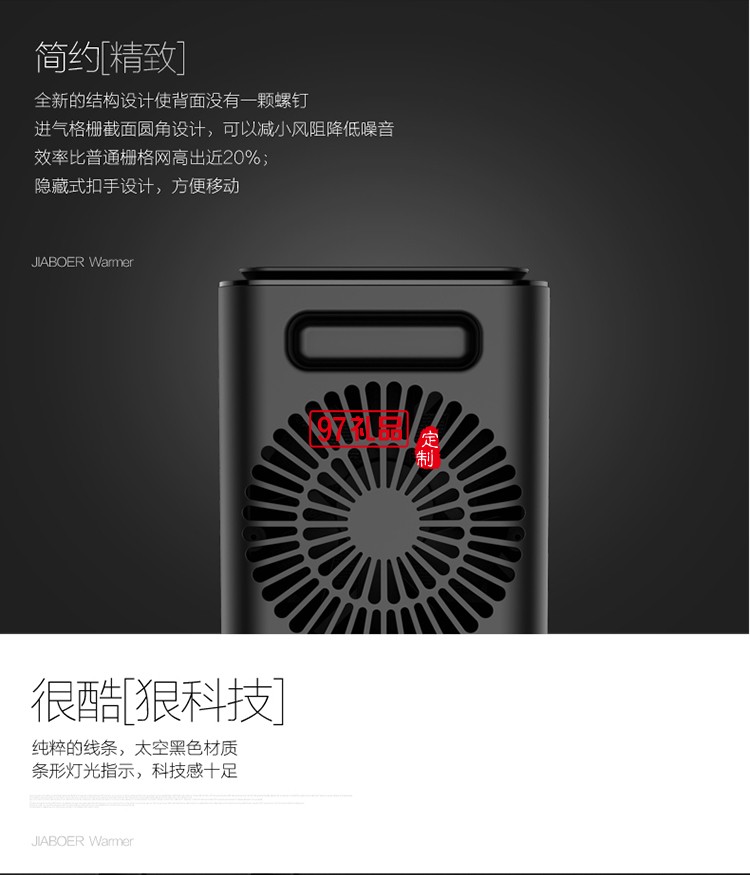 极客便携式取暖器电暖器暖风机迷你电暖器定制LOGO公司广告礼品