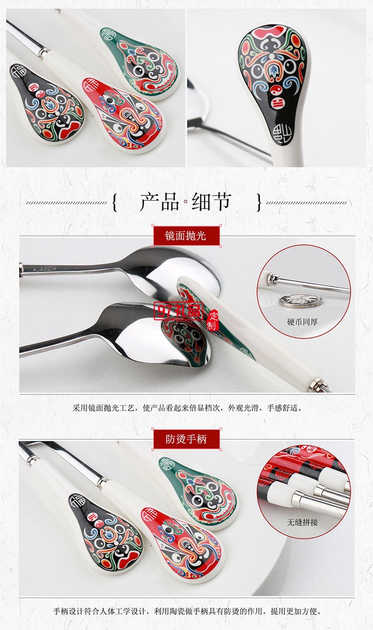 中国风京剧人物不锈钢 脸谱餐具四件套 可定制logo