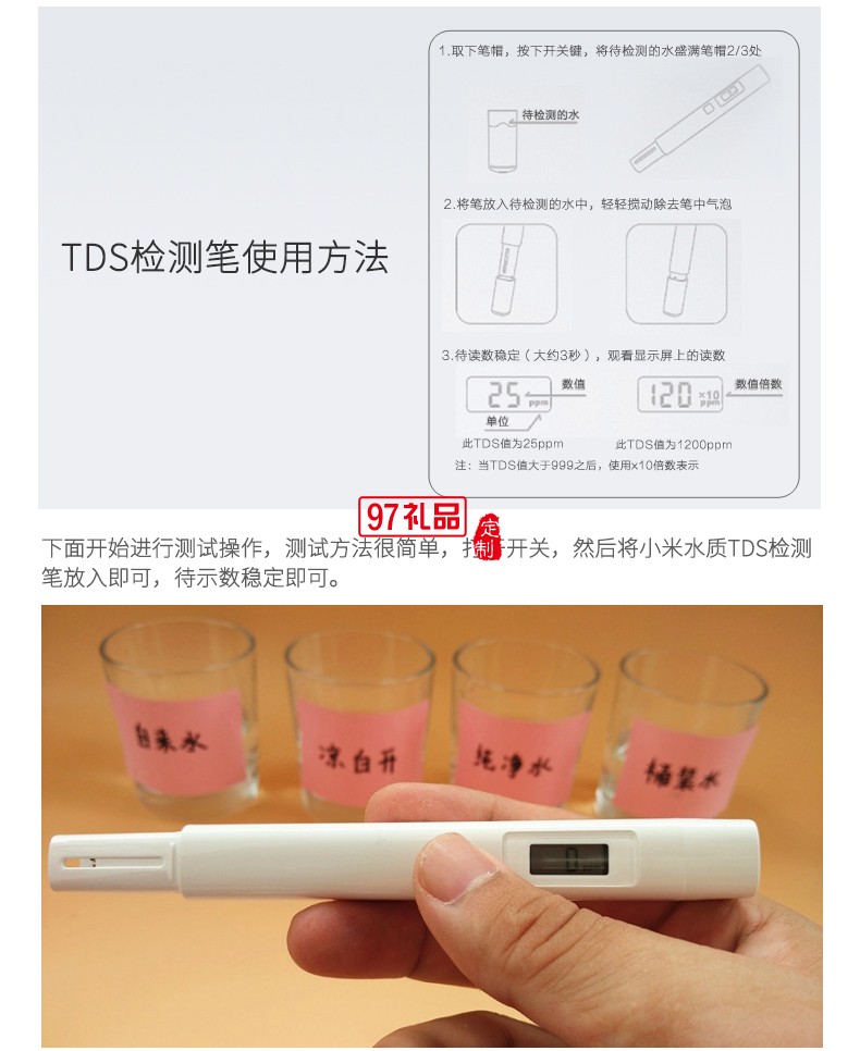 小米TDS水质监测笔
