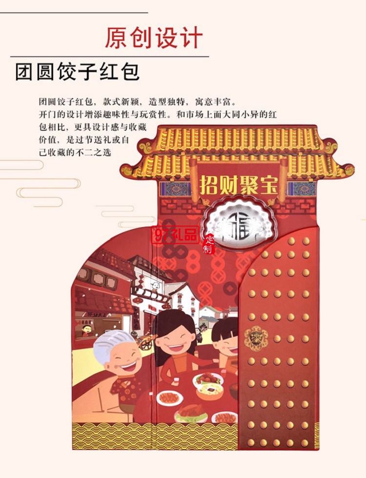 贵金属红包纯银镀金饺子 企业年终奖高端新年礼品