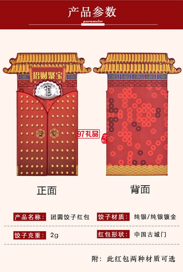 贵金属红包纯银镀金饺子 企业年终奖高端新年礼品