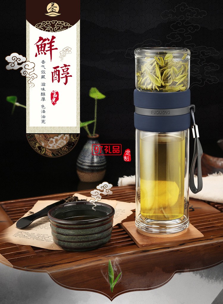 富光茶水分离过泡茶双层玻璃杯 