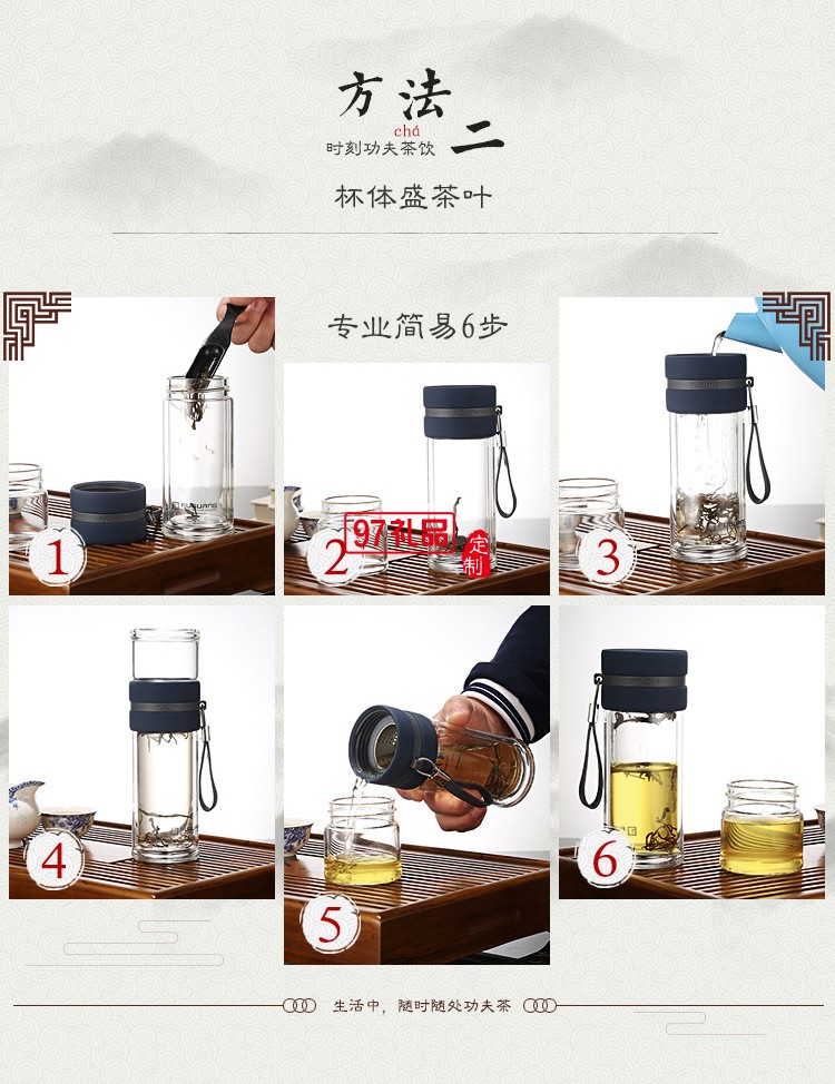 富光茶水分离过泡茶双层玻璃杯 