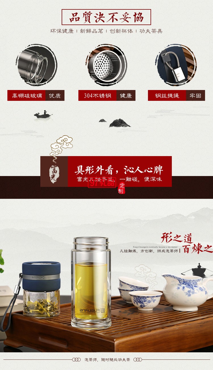 富光茶水分离过泡茶双层玻璃杯 