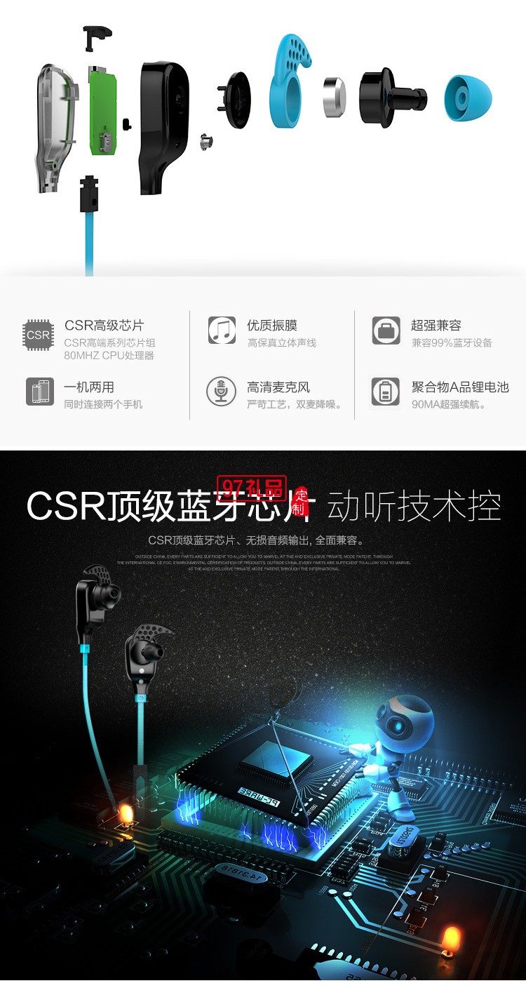 无线运动蓝牙耳机csr4.1版本入耳式跑步防水 可定制LOGO