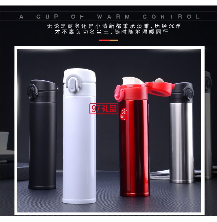 随行双层弹跳保温杯锦瑞麟定制logo