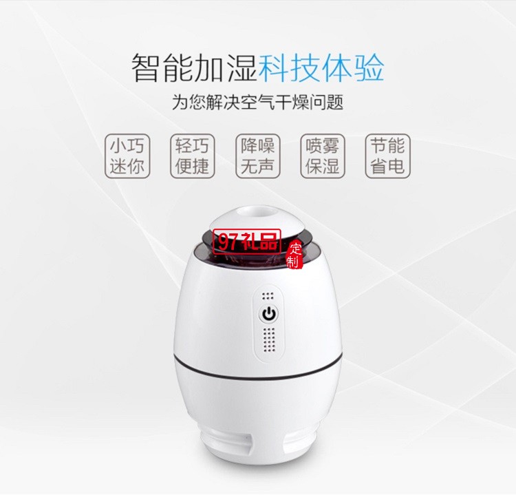 中国银行定制 超声波USB迷你加湿器 超静音家用办公室车载空气加湿器 