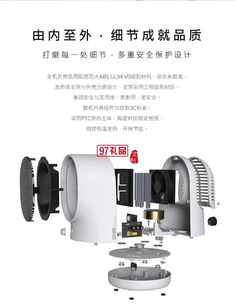 定制案例 个人暖风机 家用取暖器