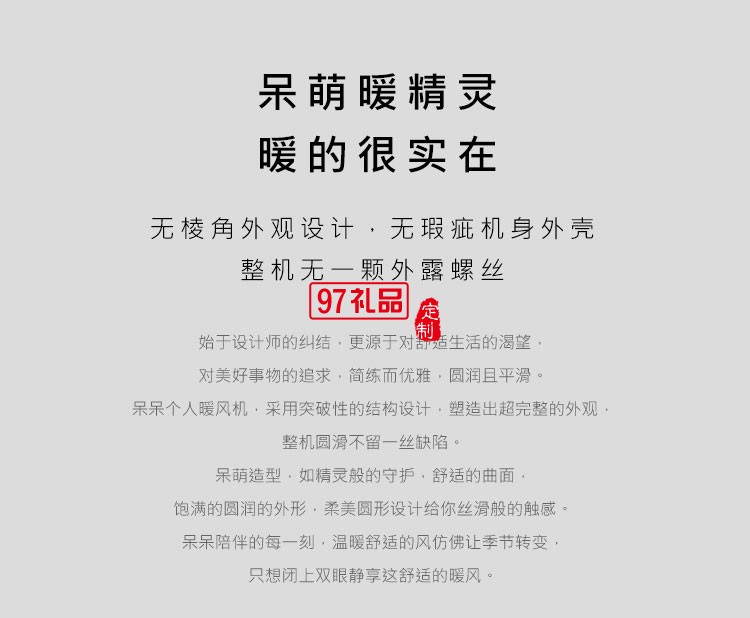 定制案例 个人暖风机 家用取暖器