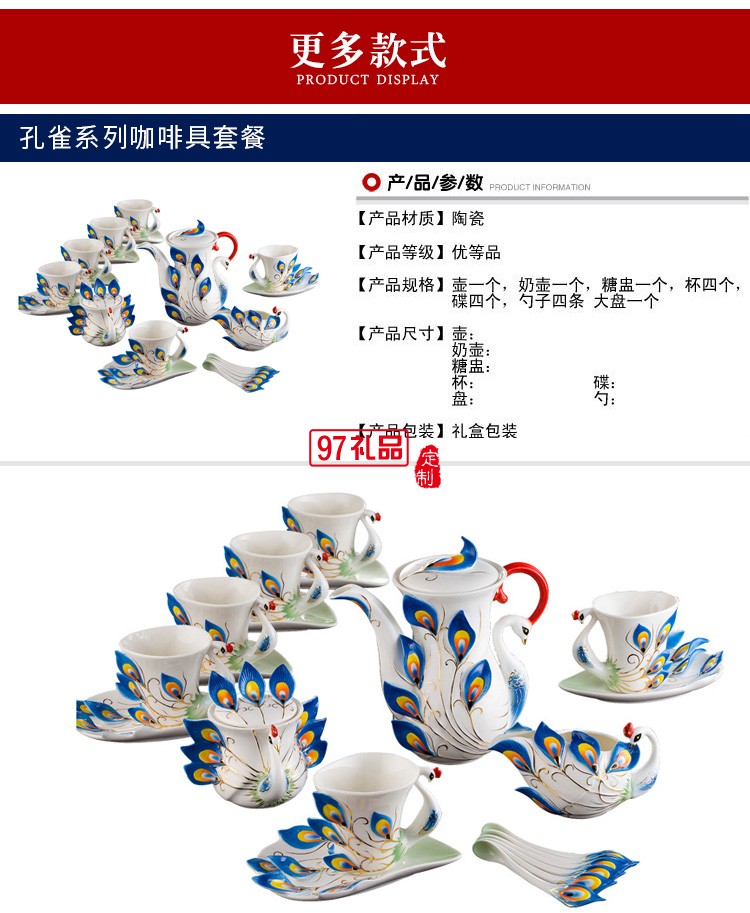 珐琅瓷 8头熊猫 陶瓷茶具套装
