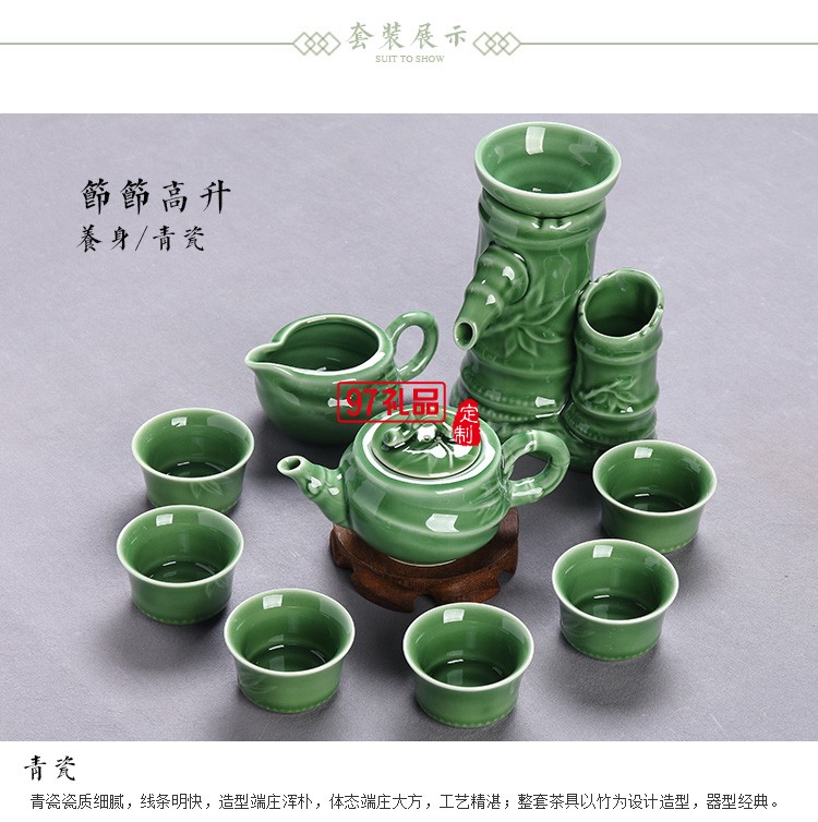 高档青瓷陶瓷茶具套组礼盒10头功夫茶壶套装送客户礼品定制