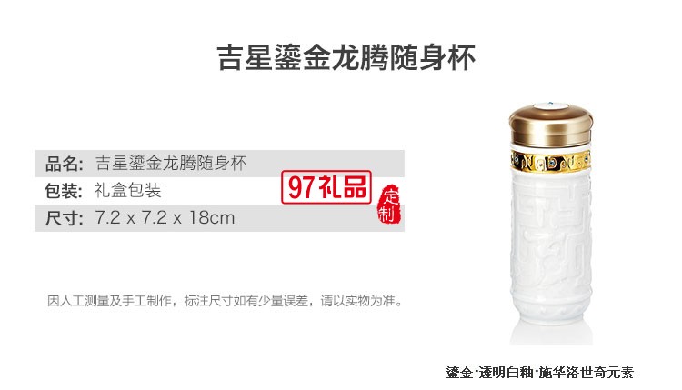 乾唐轩活瓷 吉星鎏金乾坤随身杯双层350ml