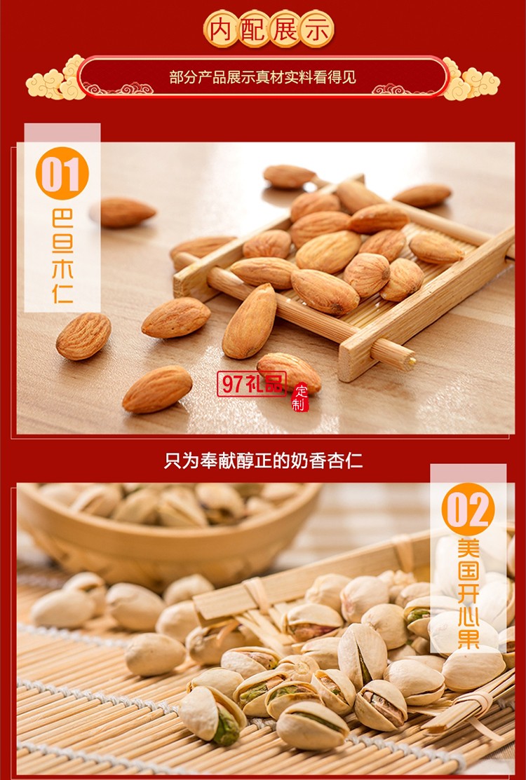 邂逅威尼斯干果礼盒
