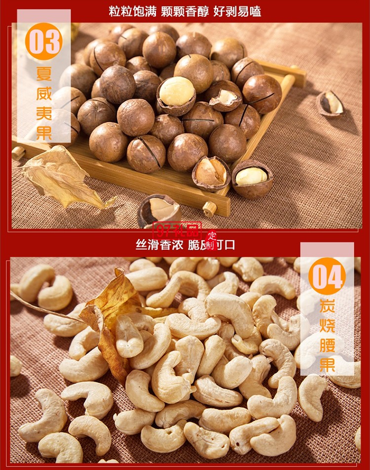 邂逅威尼斯干果礼盒