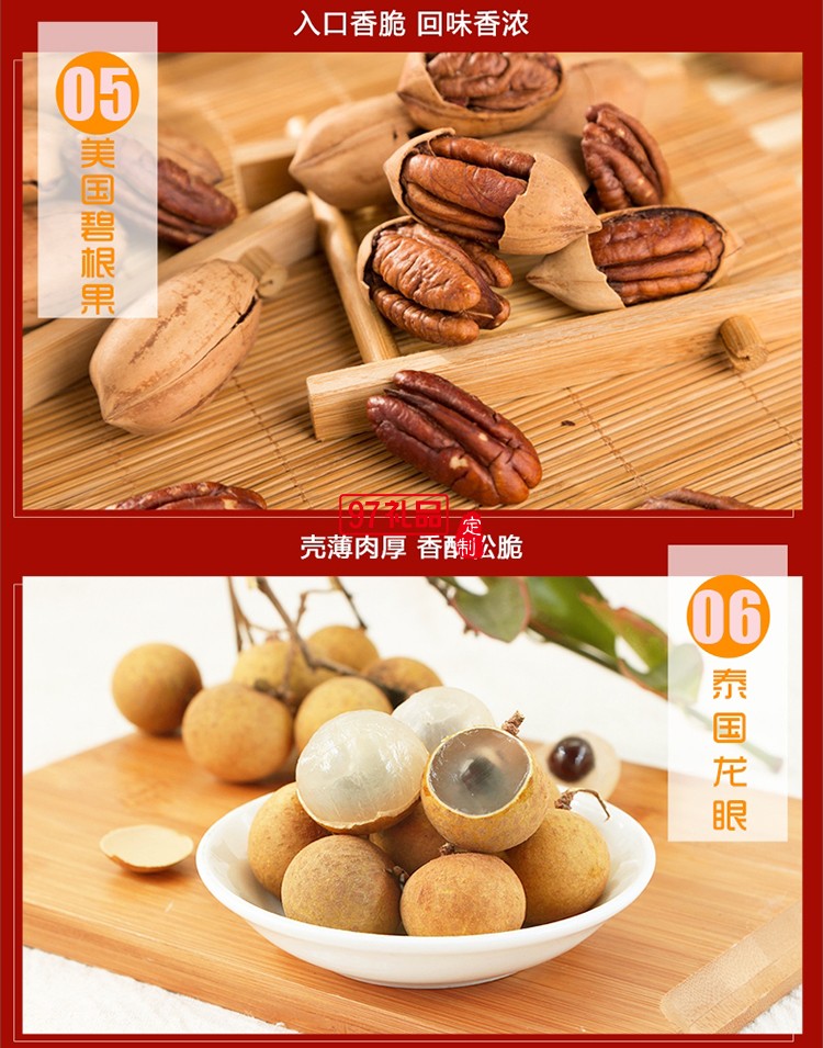 邂逅威尼斯干果礼盒