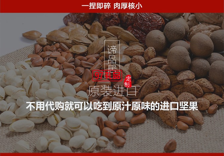 邂逅威尼斯干果礼盒