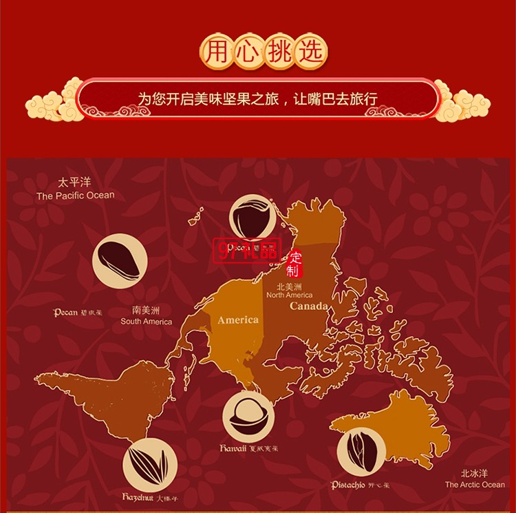 邂逅威尼斯干果礼盒