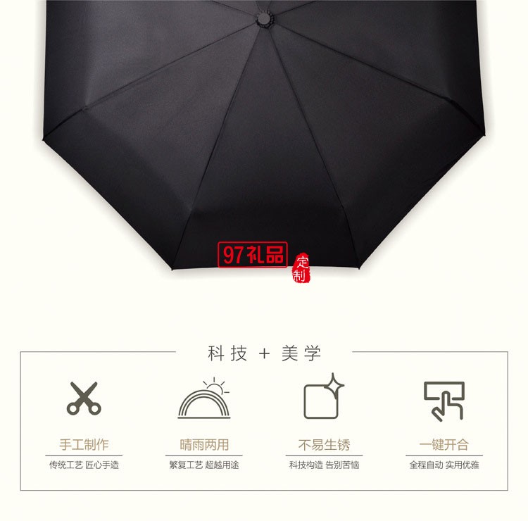 红旗自动雨伞定制logo 