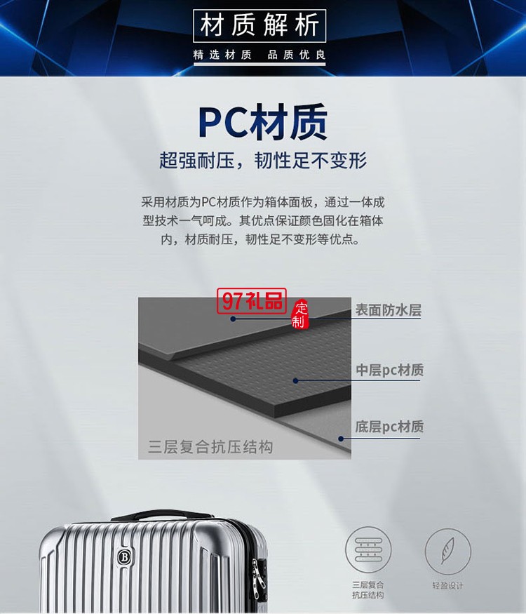 时尚商务休闲PC硬箱 高端商务行李箱