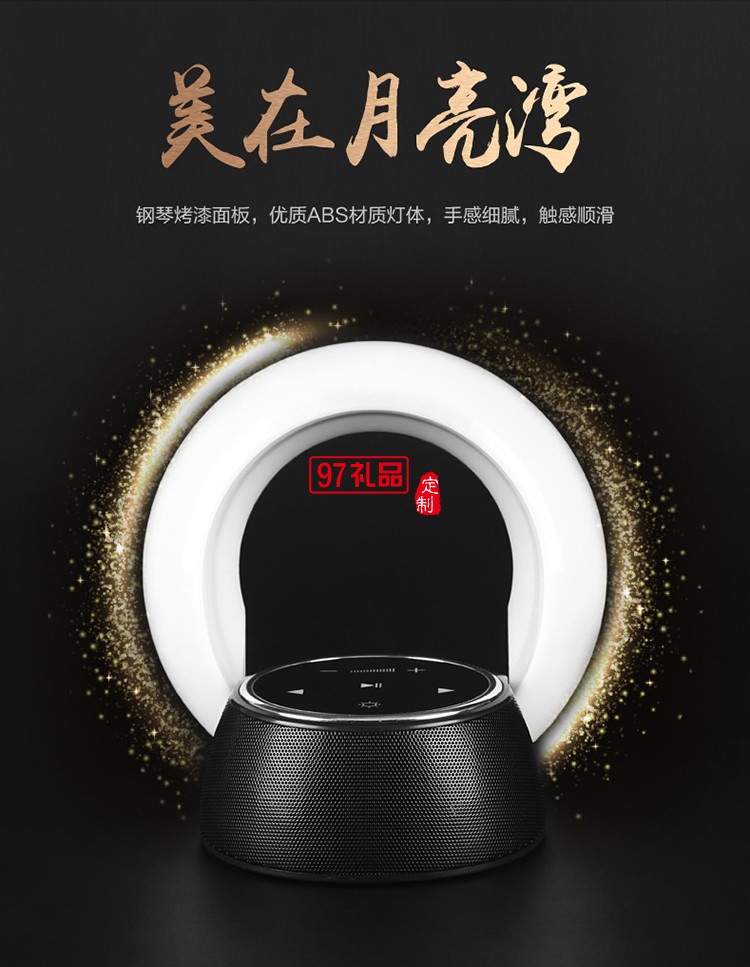 创意LED蓝牙音箱触控台灯定制公司广告礼品