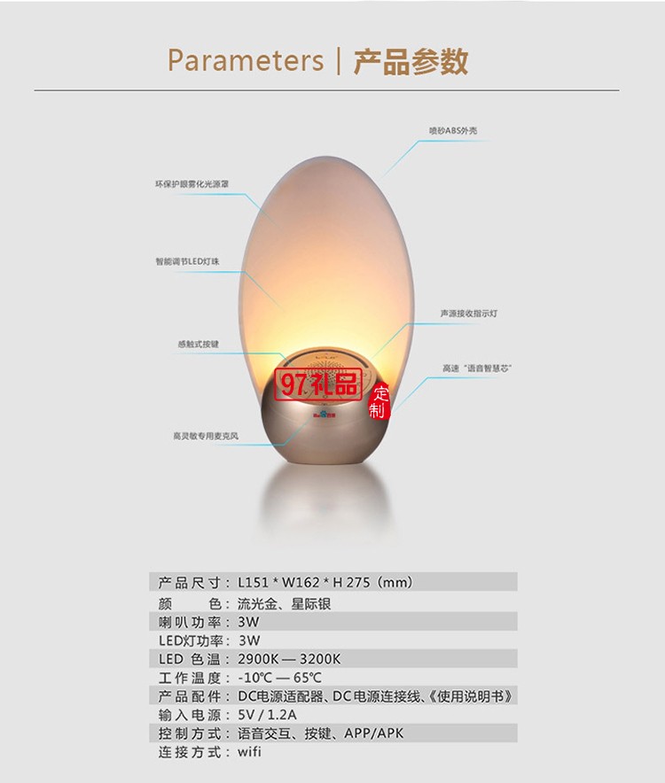 智能语音机器人wifi音箱