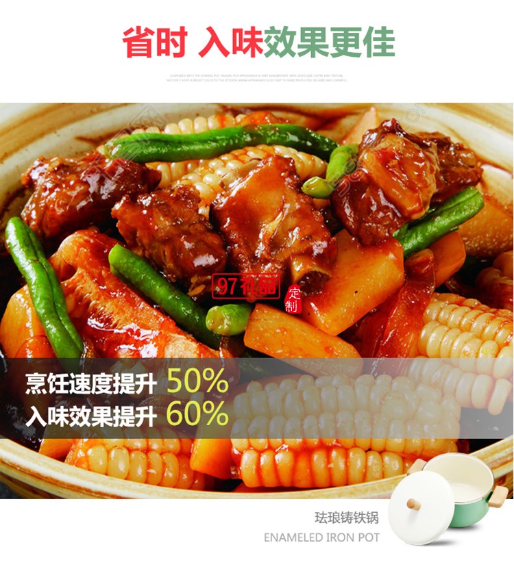 双耳搪瓷汤锅珐琅锅不粘锅 电磁炉燃气通用定制LOGO公司广告礼品