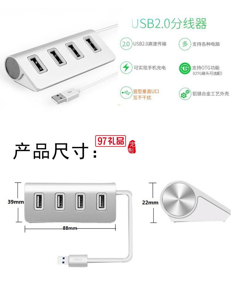 铝合金多功能集线器 一拖四usb分线器