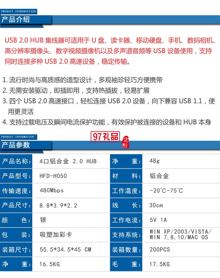 铝合金多功能集线器 一拖四usb分线器