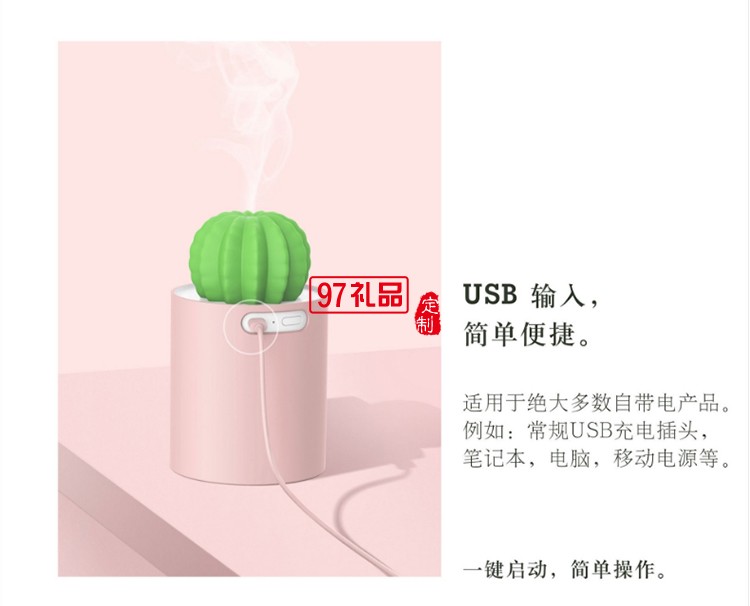 USB加湿器空气静音办公室礼物创意车载加湿器活动小礼品定制