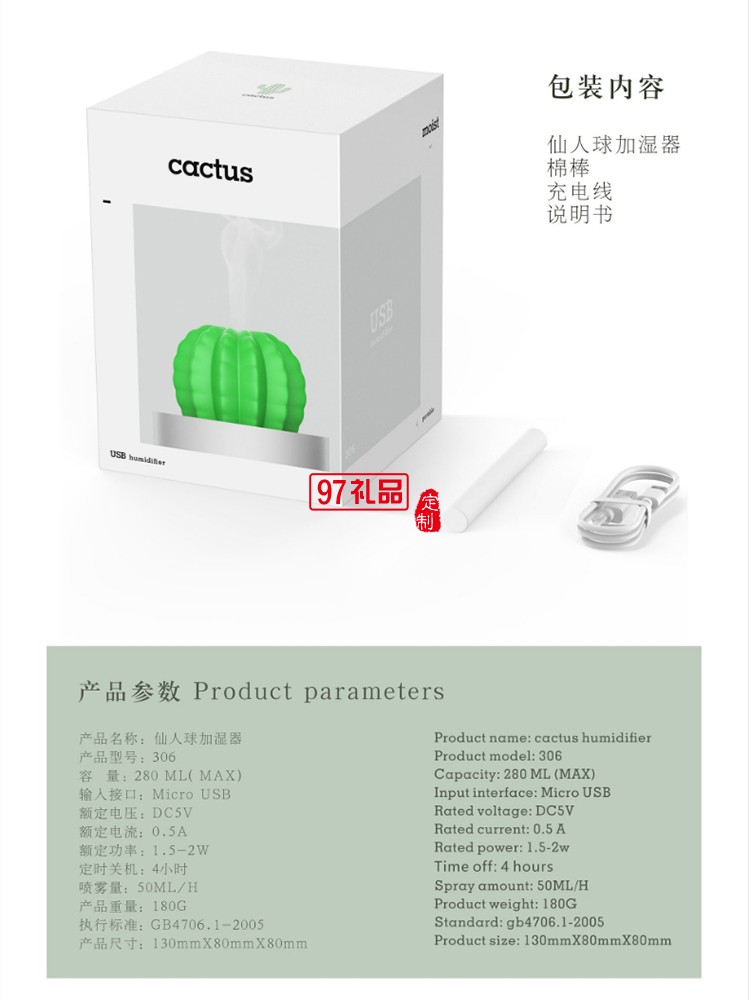 USB加湿器空气静音办公室礼物创意车载加湿器活动小礼品定制